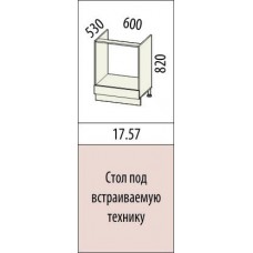 Кухня ТРОПИКАНА 17.57 Стол под встраиваемую технику